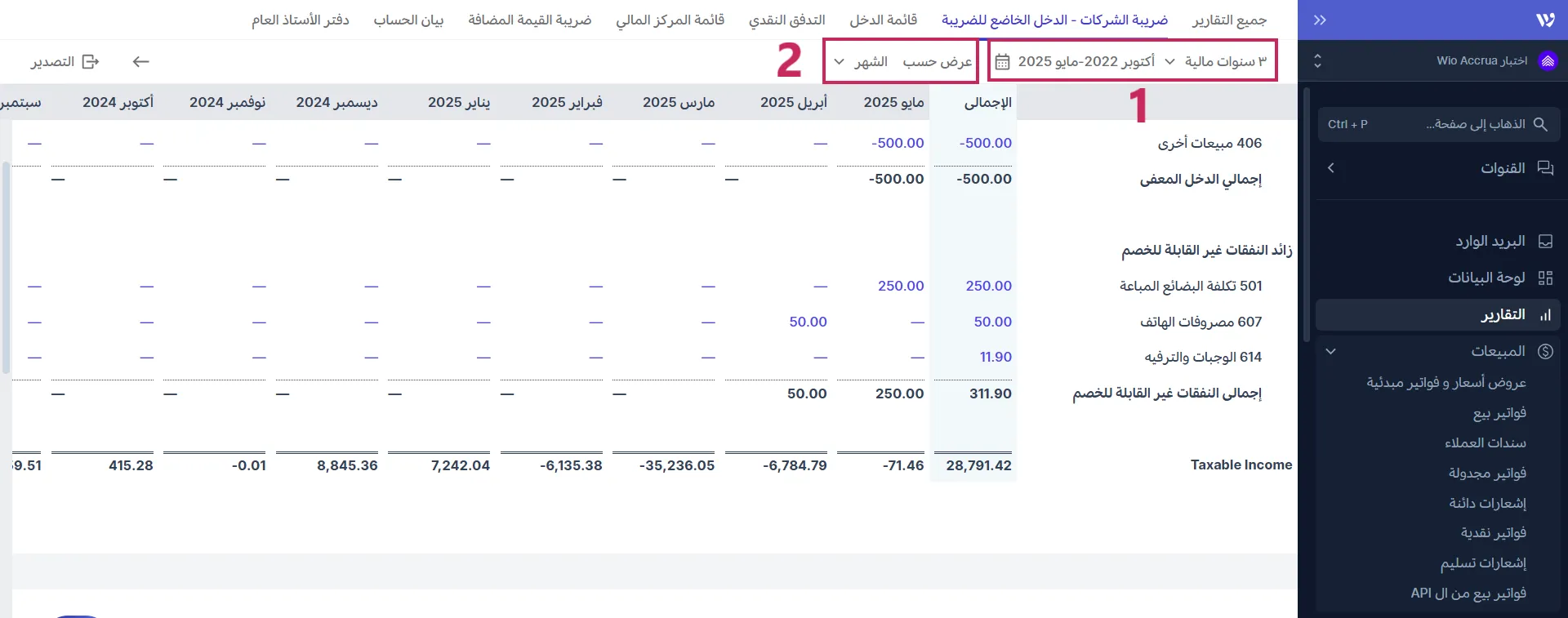 ضبط الفترة الزمنية وطريقة عرض تقرير الشركات